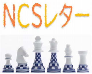Ncsレター National Chess Society Of Japan Ncs