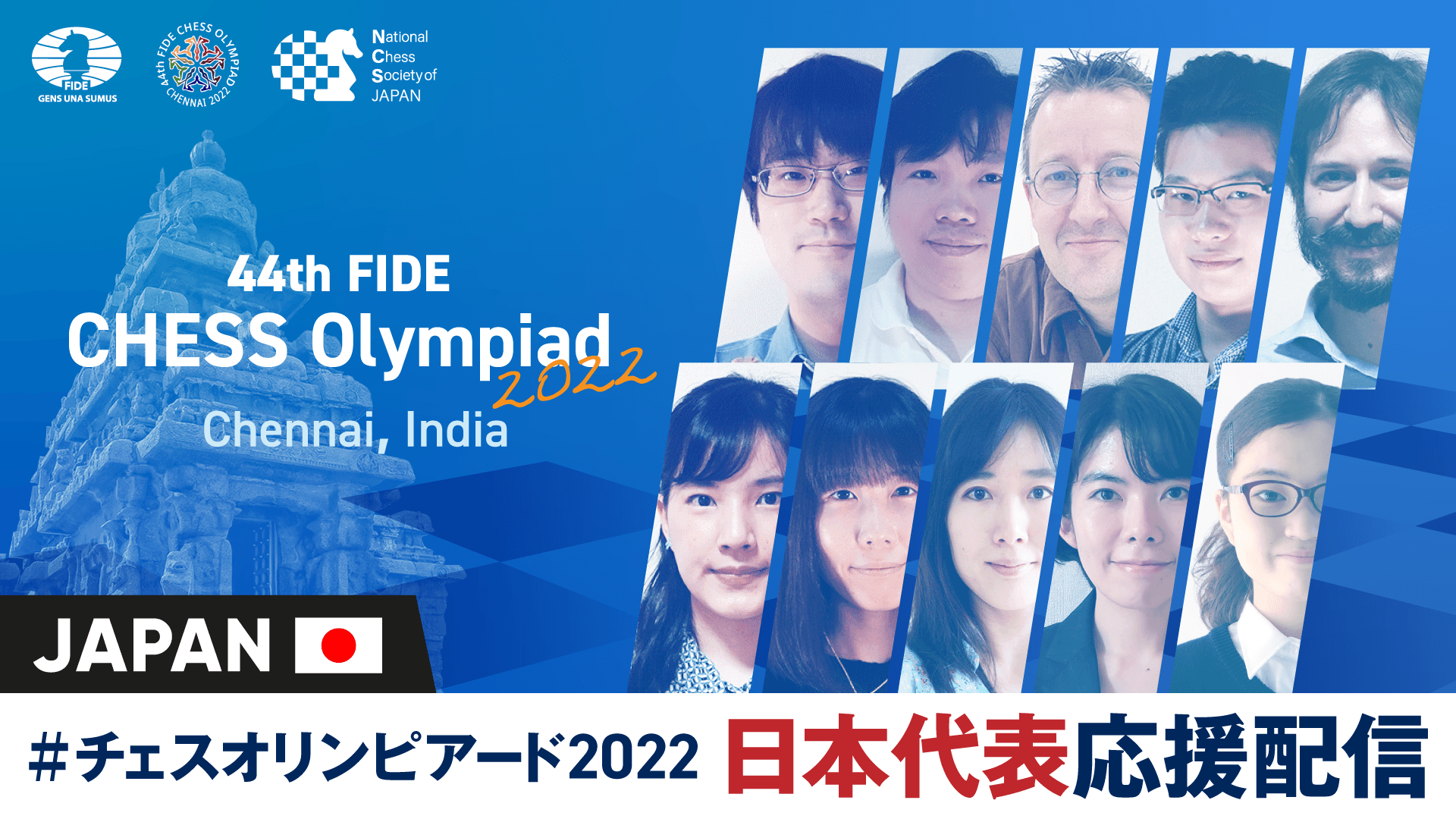 FIDE Chess Olympiad 2022 Day 3 