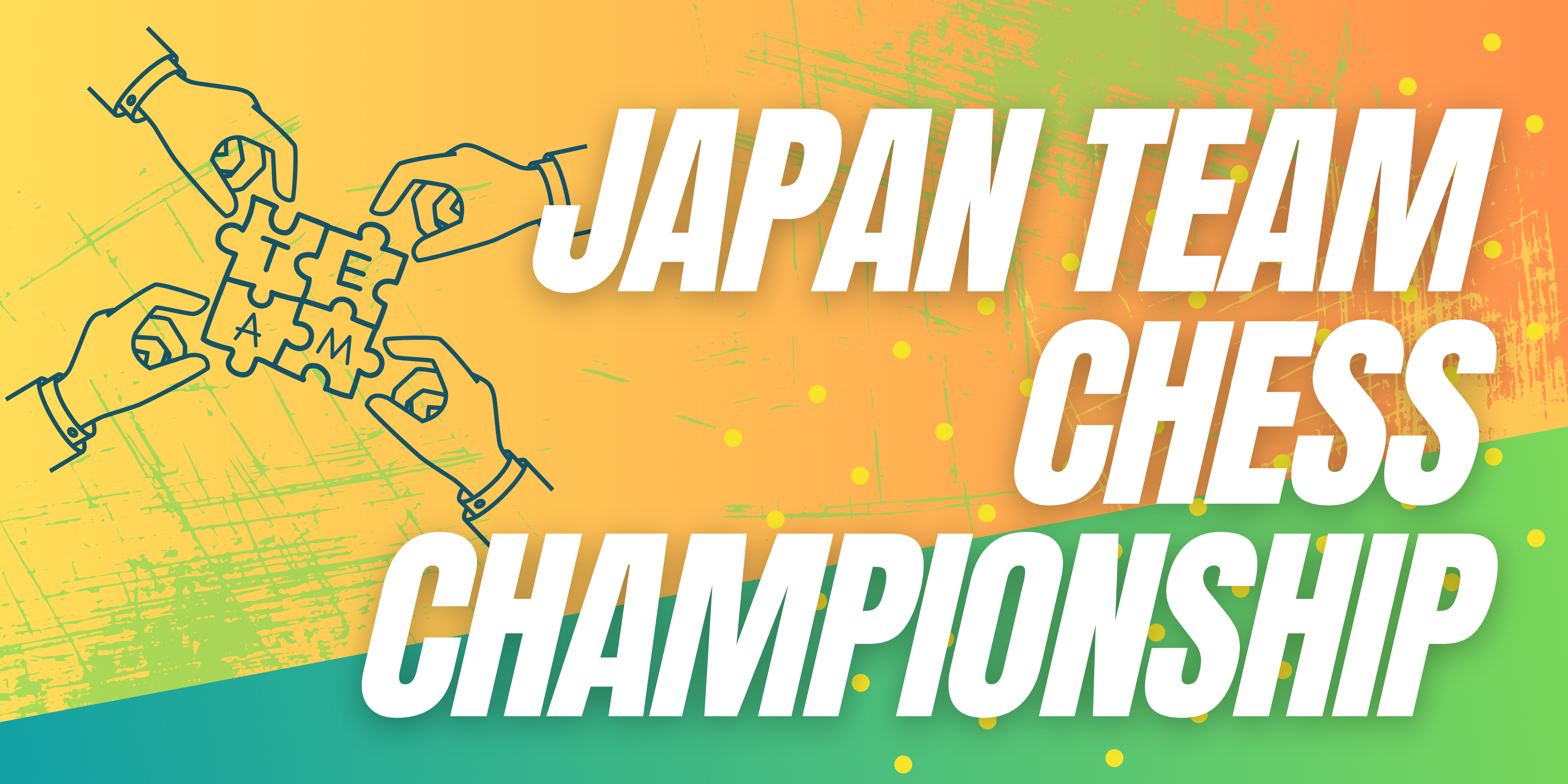 CHAMPIONSHIP 2025-2026 JAPAN FINALS　ベジット Japan Team Chess Championship 2025 | 日本チェス連盟